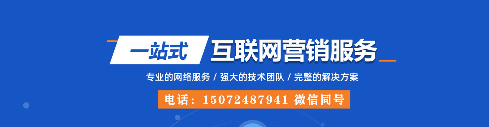 榆社百度平台推广